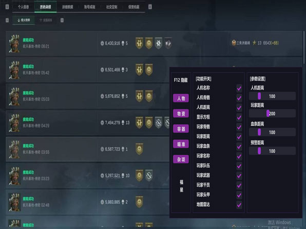 三角洲by辅助软件效果